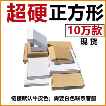 Super Hard Square Airplane Box, Pink Extra Hard Three-Layer Corrugated Paper, Kraft Color, White Printed Logo, Factory Direct Sale