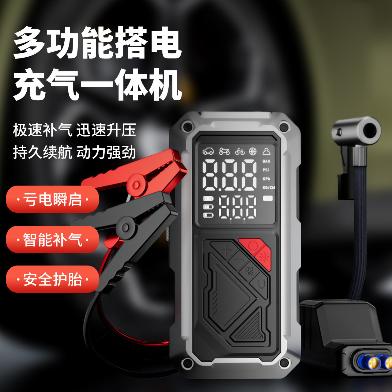 Cross-Border New Car Air Pump, Portable Tire Inflator, Small Multi-Functional Air Pump with Electric Charging and Inflating All-In-One Machine