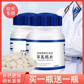 Pet Dog Calcium Tablets for Puppies, Universal Ear Erecting and Bone Strengthening, High Calcium Golden Retriever Teddy Small Size Dogs Nutrition to Protect Joints