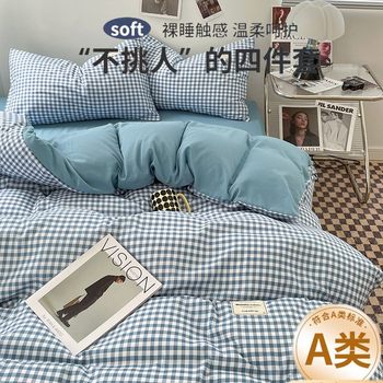 Class A Simple Bed Four-piece Set Pure Washed Cotton Quilt Cover Bed Sheet Man Quilt Cover Full Bed Hat Student Dormitory Three-piece Set