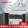 Qi Sheng F950 Professional High Power 7.1.1 Fever 4K Home Karaoke Bluetooth K Song Panoramic Sound Amplifier