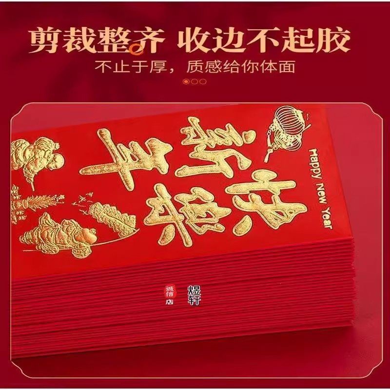 Yongji red envelope wholesale New Year New Year wedding housewarming Universal hard paper good luck wedding gift seal