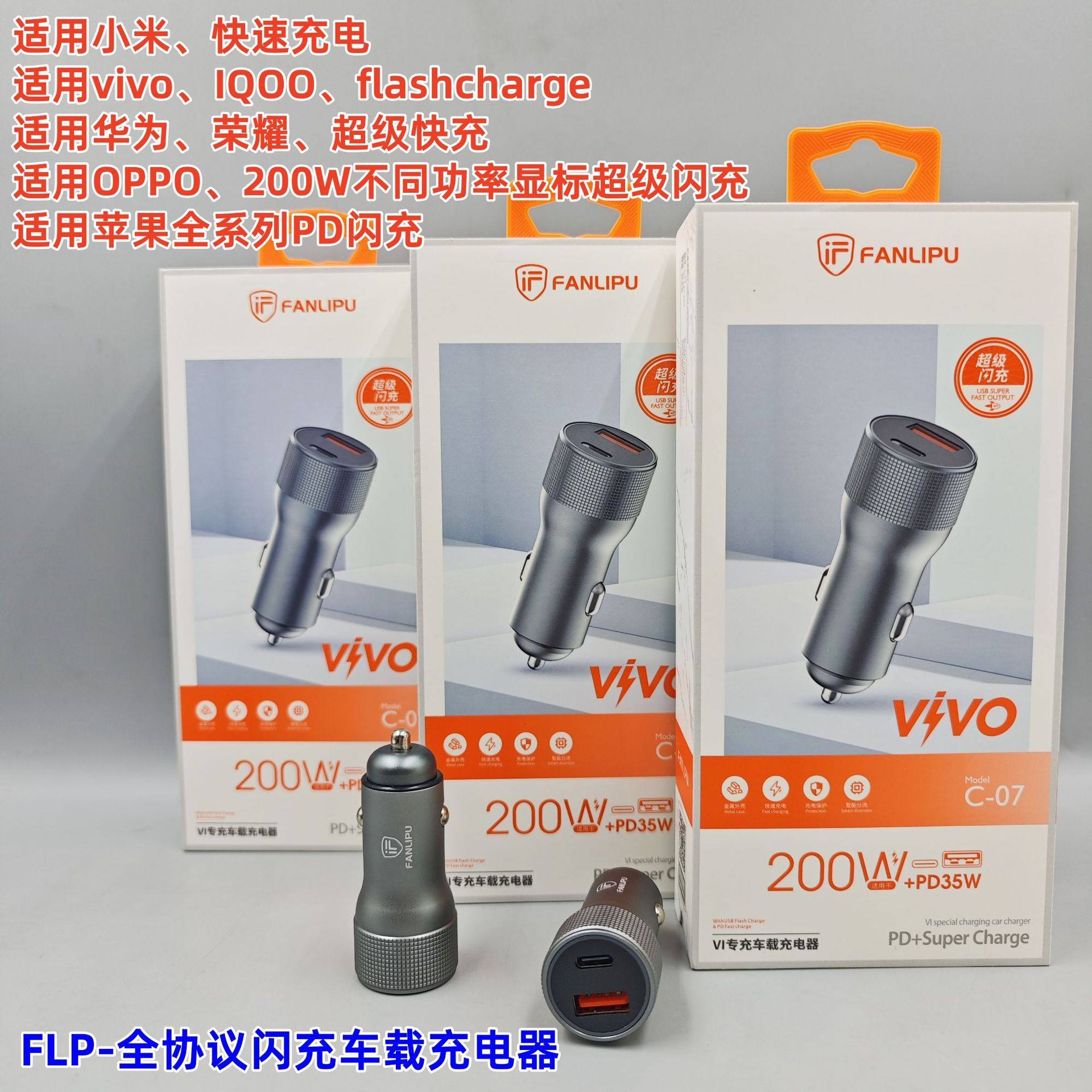 FLP200W car charger fast charging for VIVO Huawei IQOO glory OPPO mobile phone flash charging car charger