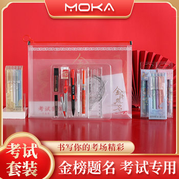 Student examination set 2B pencil senior high school entrance examination answer card 13 sets brush pen compasses ruler learning stationery