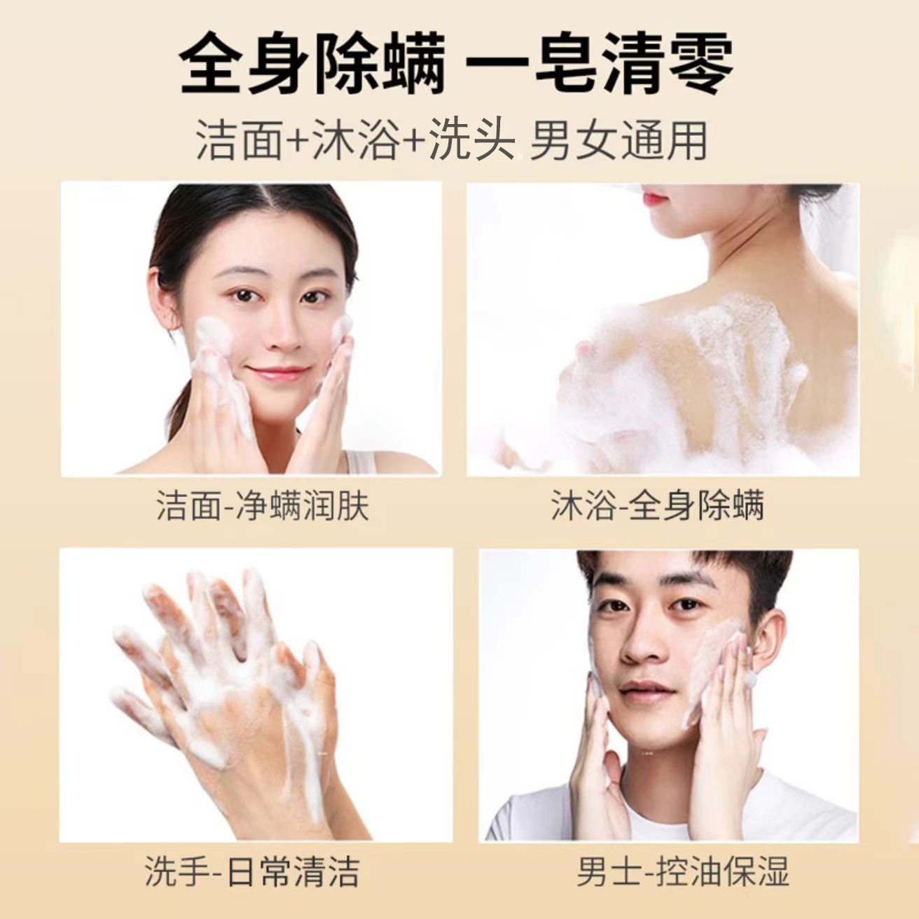 Sulfur Mite Removal Shower Gel, Sterilization, Anti-Itching, Bathing, Face Washing, Hair Washing, Three-In-One Oil Control, Acne Cleansing Sulfur Liquid Soap