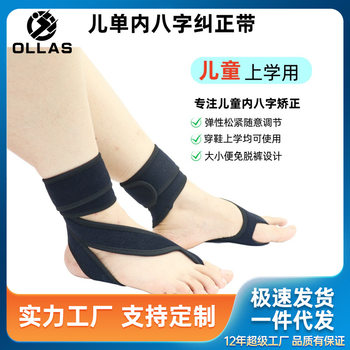 Children's Inward Foot Correction Device, Inward Foot Correction Tool for Kids, Inward Foot Correction Belt for Children Walking with Out-Toeing Feet