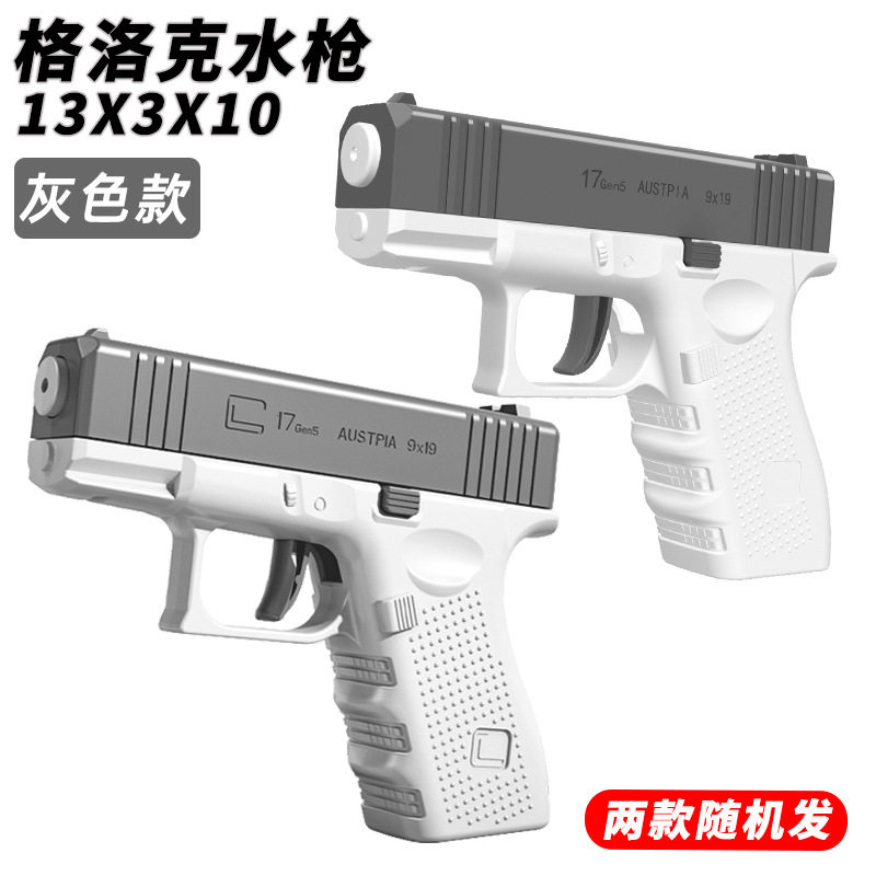 爆款创意双面水枪 何晨光同款整蛊反向古灵精怪恶作剧打水仗玩具