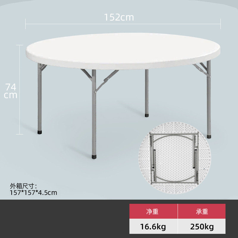 HDPE plastic folding round table portable white folding table home conference folding dining table ceremony table 1.5m