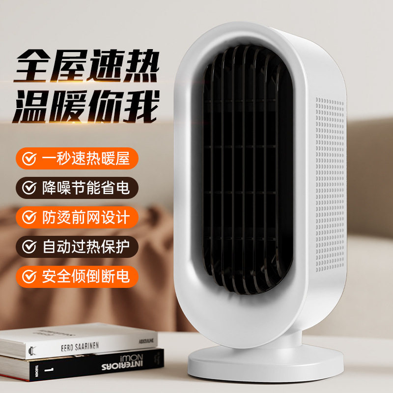 跨境爆款PTC家用暖风机立式桌面电暖气学生宿舍取暖器大功率现货