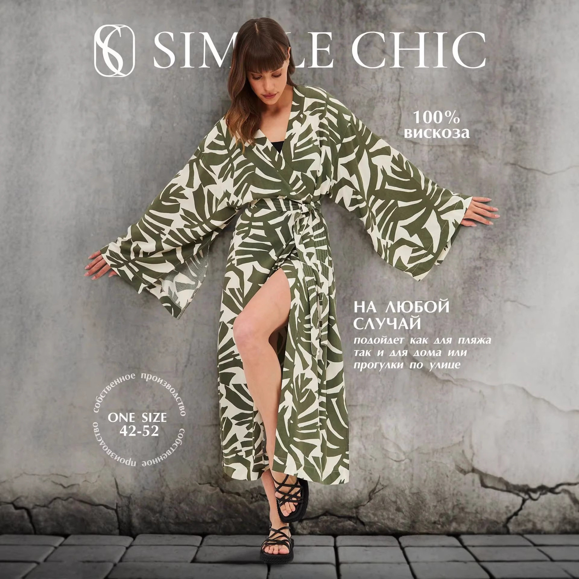 Minimalist Chic Kimono Dress Elegant Design Comfortable Fit Versatile Style Perfect for Casual or Formal Occasions