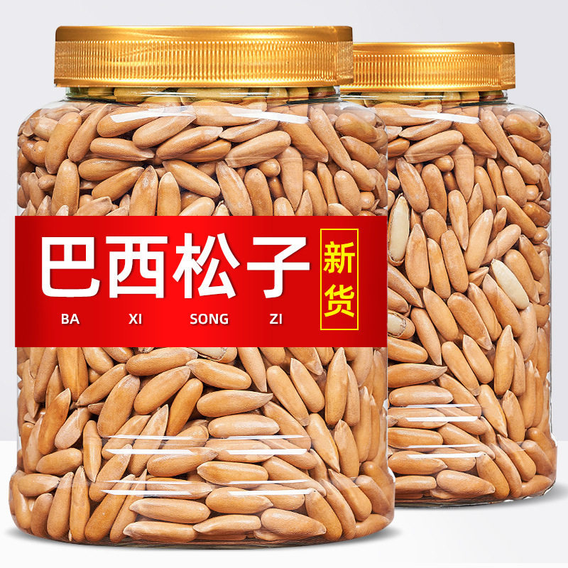 New Hand-Peeled Brazilian Pine Nuts Small Bag 500g Extra Large Capsules Original Flavor Nut Snacks for Pregnant Women Bulk Dried Fruits