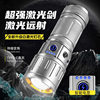 Outdoor Led Handheld Flashlight Strong Light Laser Cannon Super Long-Range Telescopic Zoom Multi-Function Charging Portable