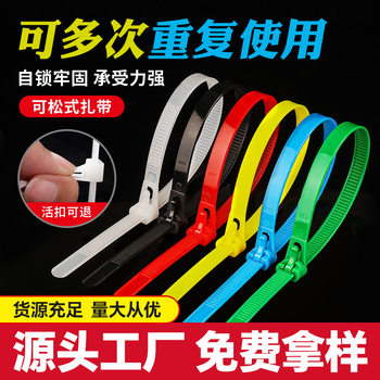 Removable Nylon Cable Ties 4.8*200 Plastic Bundled Cable Ties Wholesale Manufacturer Customization