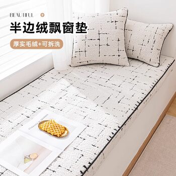 Removable and Washable Half-Side Fleece Bay Window Mat Windowsill Mat Autumn and Winter Light Luxury High-Level Bedroom Coconut Emulsion Cushion for Four Seasons