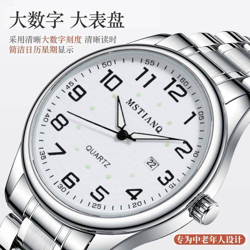 Elderly Men's and Women's Watches with Large Characters and Large Dial Waterproof Calendar Luminous Middle-Aged and Elderly Watches Can Be Used in Beijing