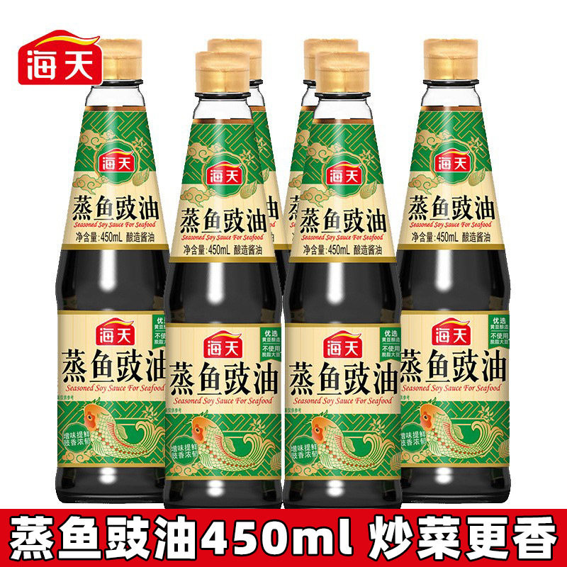 Sea Sky steamed fish spoon oil 450ml soy sauce fried fresh soy sauce household steamed chopped pepper fish head seasoning