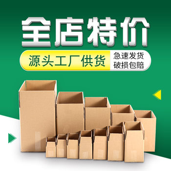 Express carton box carton manufacturers rectangular express packaging carton wholesale special hard corrugated box