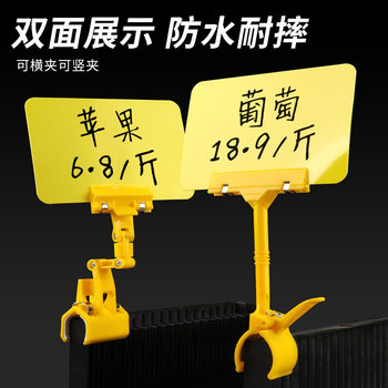 A6 erasable plastic price tag supermarket fresh price fruit and vegetable display card pop advertising price promotion card clip