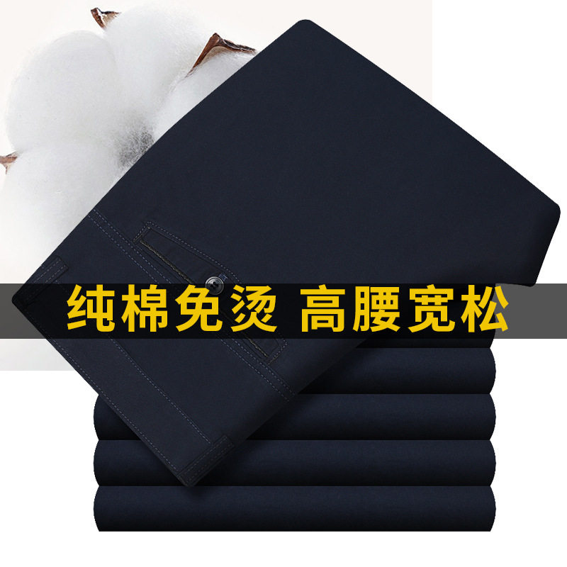 春夏薄款纯棉男裤男士休闲裤直筒中老年男装工厂批发男式工装长裤