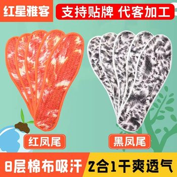 Manufacturers Wholesale Production of Winter Phoenix Tail Cotton Pads Warm and Comfortable Wool Felt Insoles Moisture-Proof Non-Slip Soft