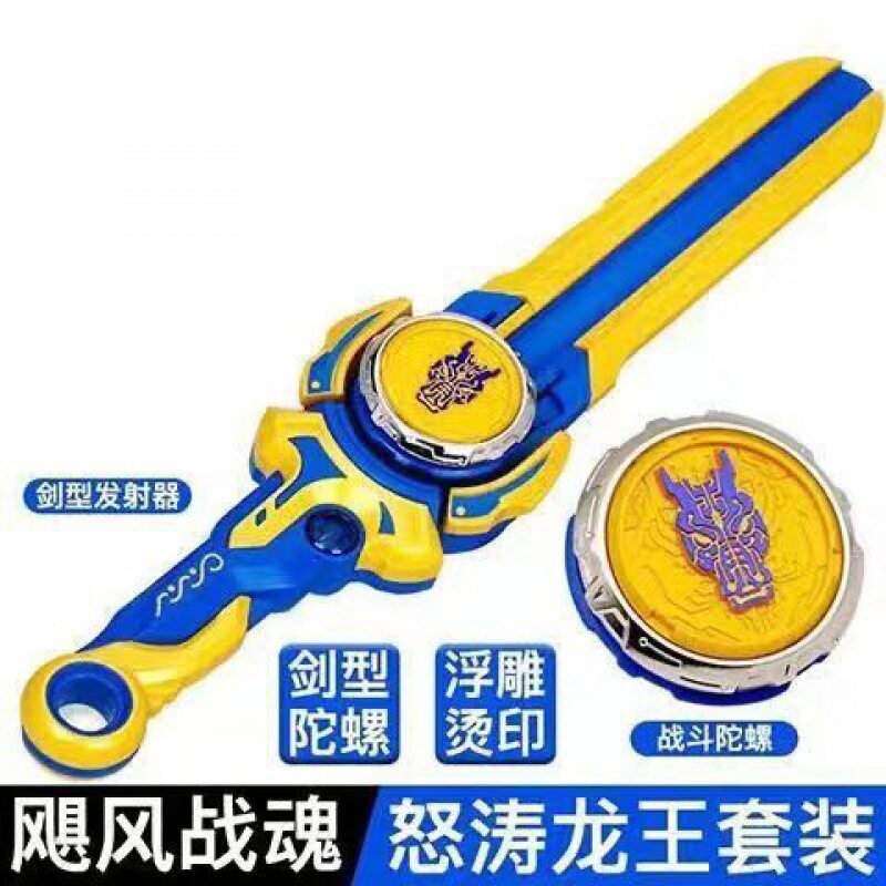 Boys Luotuo Fighting Hurricane Spirit of War Sword New Style Top Toy Children New Style 6 Accessories Langrisser Sword Spin