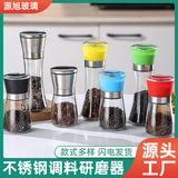 Amazon трансграничная бытовая ручная мясорубка из нержавеющей стали 304, черный перец, морская соль, банка для приправ, бутылка для разбрызгивания