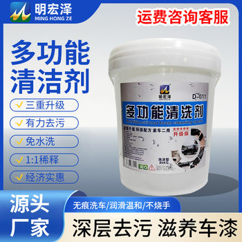 Car Cleaning Supplies Multi-Purpose Cleaner Stain Remover Degreaser Concentrate Mixed with Water No-Rinse Foam Spray Stain Remover