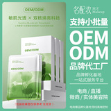 Фабрика OEM, обрабатывающая изготовленную на заказ косметику ODM с шелковистой увлажняющей маской из полипептида α-арбутина