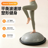 Тренировка по йоге с мячом Balance wave speed ball для фитнеса, специальная полусфера, нескользящий взрывозащищенный пояс для массажа, придающий форму точкам, тренировка по реабилитации