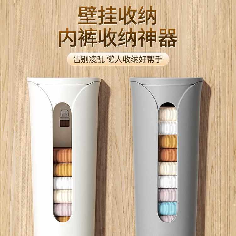 Underwear Storage Box Wall-Mounted Removable Punch-Free Socks Home Storage Box Lazy Underwear and Socks Storage Artifact