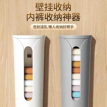 Underwear Storage Box Wall-Mounted Removable Punch-Free Socks Home Storage Box Lazy Underwear and Socks Storage Artifact