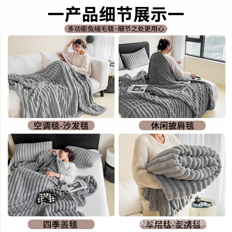 Cross-border foreign trade popular imitation rabbit plush blanket, flannel blanket, thickened coral fleece blanket, office nap blanket