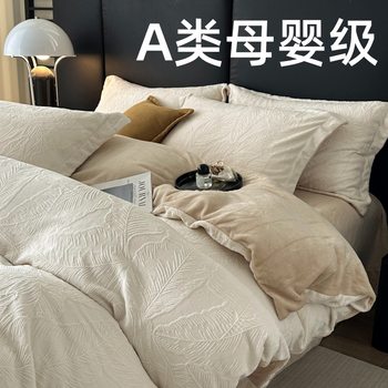 Class A Full-extinction Milk Velvet Four-piece Set Mother and Infant Grade Carved Velvet Three-piece Set Warm Coral Velvet Quilt Cover Bed Cover