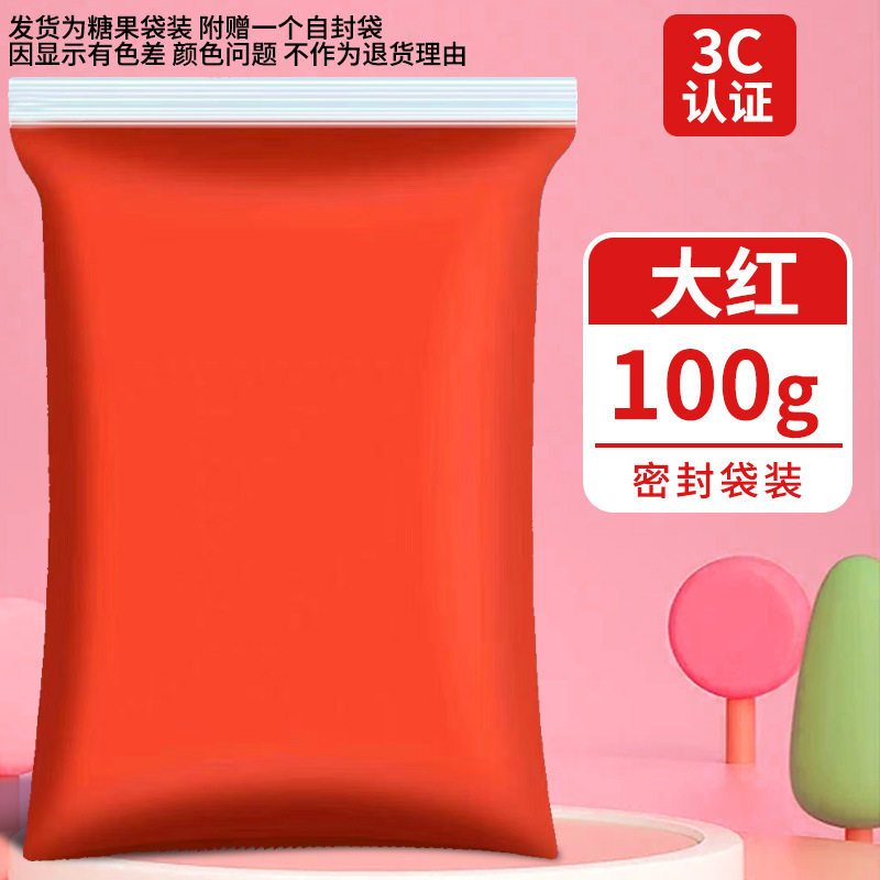 超轻粘土500克大包装橡皮泥彩泥手工diy玩具太空泥白色超轻黏土