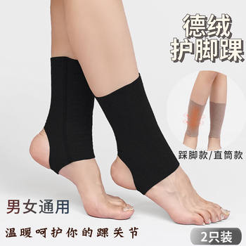 Derong Ankle Protectors, Air-Conditioned Room Warmers, Ankle Protectors for Men and Women, Sports Joint Cold-Proof Socks, Ankle Protectors