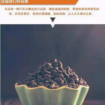 Valrhona Dark Chocolate Beans High Temperature Resistant Pure Cocoa Butter Small Snacks Baked Family Cookies Decoration