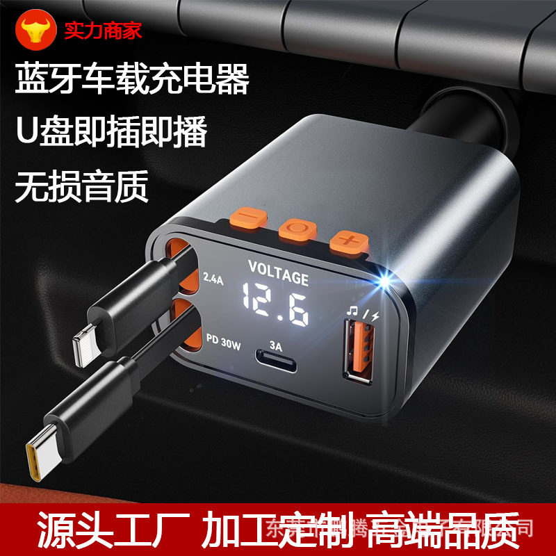 Car Charger Fast Charging Bluetooth Receiver Lossless Sound Quality Mp3 Player Car Converter Cigarette Lighter