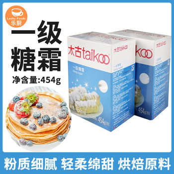 Taikoo Sugar Powder Wholesale Baking Ingredients Taikoo Frosting Taikoo Sugar Powder 454g