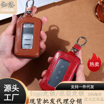New Mirror Window car key case women's high-looking business key chain men's small portable universal car key case