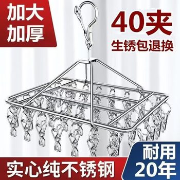 Stainless Steel Clothes Hanger with Multiple Clips, Windproof Sock Clips, Dormitory Sock Drying Tool, Balcony Clothes Drying Rack with Multifunctional Hooks