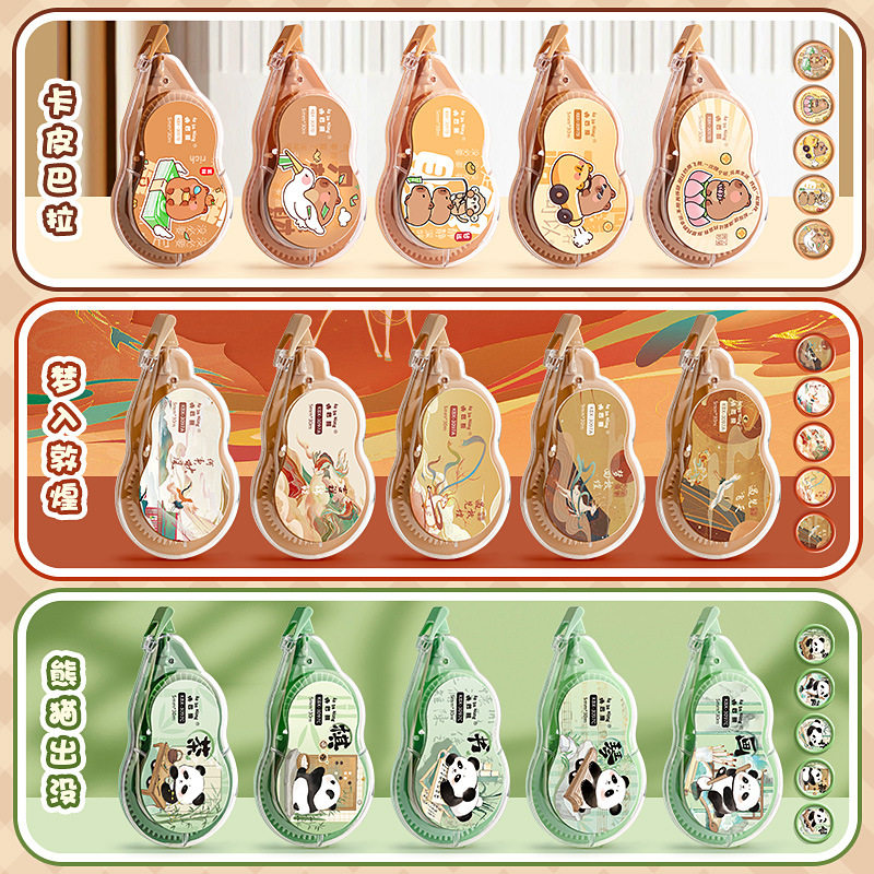 Kapibala Large-Capacity Correction Tape Cartoon Gradient Color Student-Specific Correction Tape Primary School Students Silent Correction Tape