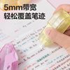 Deli correction tape press the sealed door anti-dry correction tape one-key core large-capacity correction tape correction tape wholesale
