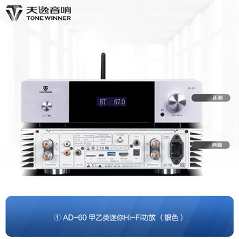 Tianyi (Winner) Ad-60 Class a and B Mini Small Hifi Amplifier Connected to Bluetooth 5.0 Home Theater