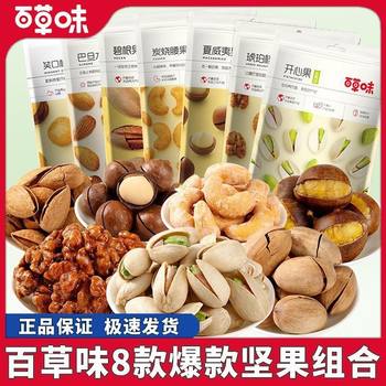 Nut Gift Box Pure Nuts Gift Pack Pistachios Macadamia Nuts Daily Nuts Mid-Autumn Festival Gift Box Cross-Border Factory Wholesale