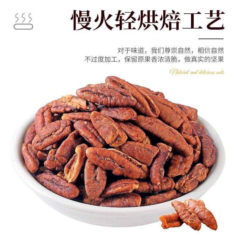 Pecan Nuts Large Crushed Kernels 500g Nuts Dried Fruit Kernels Longevity Fruit Commercial Baked Snacks for Pregnant Women