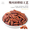 Pecan Nuts Large Crushed Kernels 500g Nuts Dried Fruit Kernels Longevity Fruit Commercial Baked Snacks for Pregnant Women