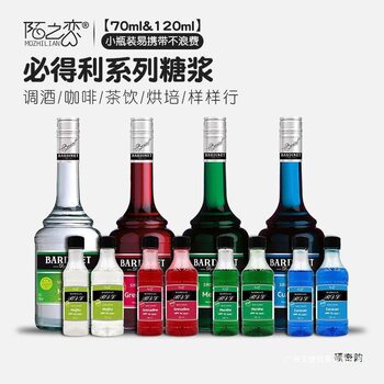 Bodile Syrup Repackaged in Small Bottles Red Pomegranate Flavor Green Mint Blue Orange Mojito Cocktail French