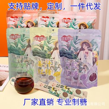 Sweet Sweet Love cute independent small package brown sugar 300g maternal jujube ginger juice brown sugar manufacturers supply easy to carry