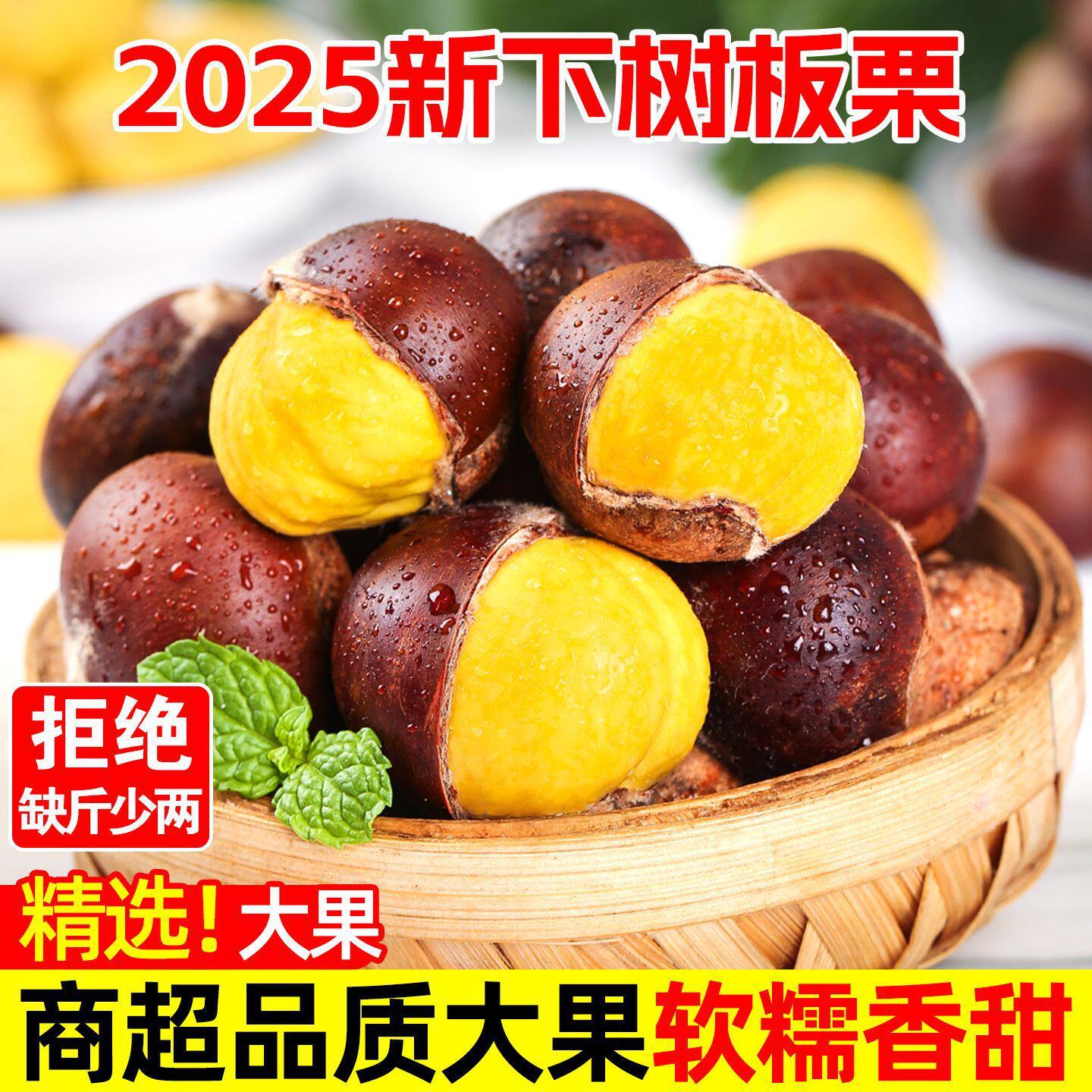 2025 New Chestnuts Fresh Sweet Soft Glutinous Large Dandong Chestnuts Wild Hairy Chestnuts Wholesale Free Shipping Warehouse