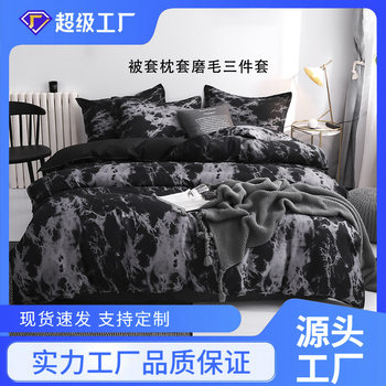 Duvet Cover and Pillowcase Set Amazon Dropshipping Cross-Border Brushed Bedding Nantong Single-Piece Manufacturer Foreign Trade